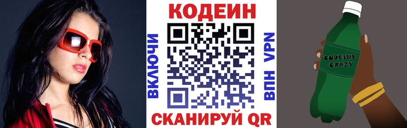 Кодеиновый сироп Lean напиток Lean (лин)  mega зеркало  Гусь-Хрустальный 