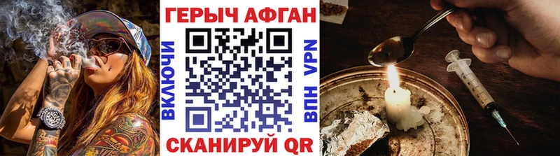 ГЕРОИН герыч  Гусь-Хрустальный 