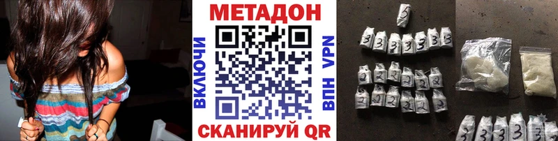 Метадон methadone где найти наркотики Гусь-Хрустальный